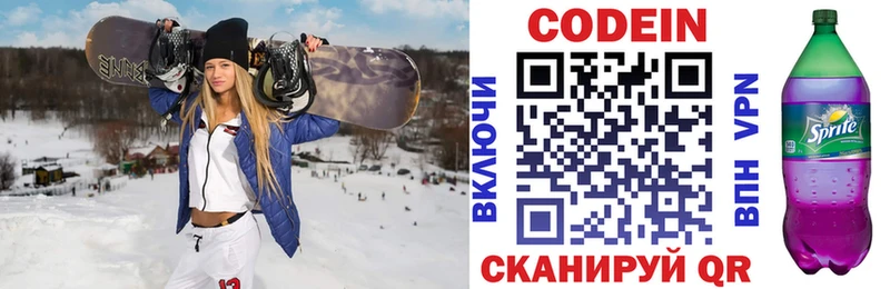 Кодеиновый сироп Lean Purple Drank  Белоусово 