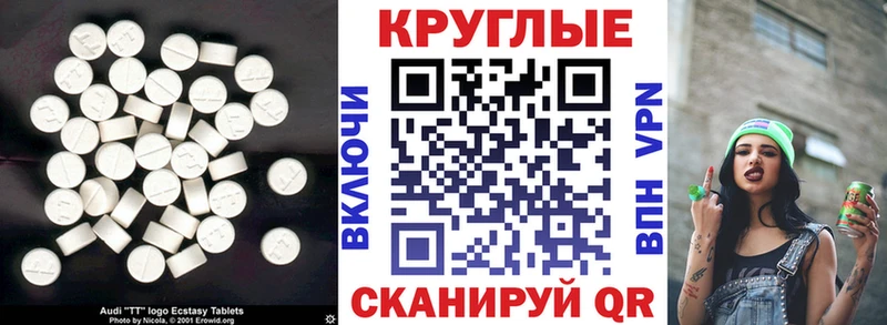 ЭКСТАЗИ 250 мг Белоусово
