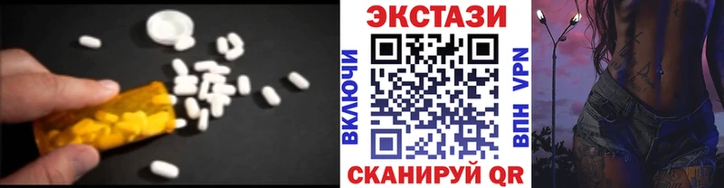 ЭКСТАЗИ круглые  Белоусово 