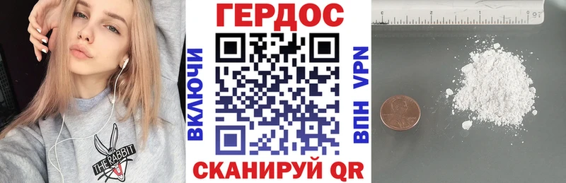 ГЕРОИН Heroin  Белоусово 